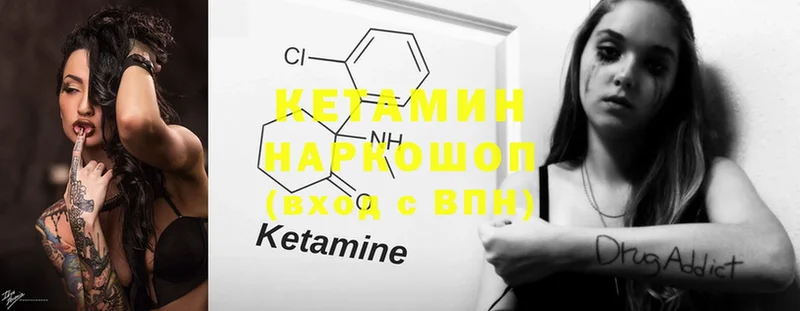 Кетамин ketamine  Карачаевск 